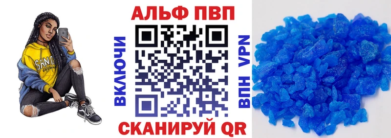 где купить наркоту  Ипатово  Альфа ПВП VHQ 