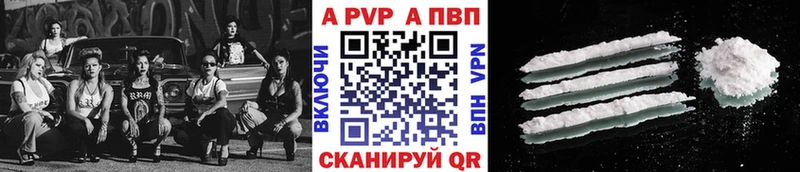 А ПВП крисы CK Ипатово