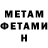 Метадон methadone Dima Malyutin