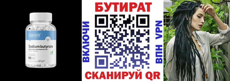 OMG онион  цены наркотик  Ипатово  БУТИРАТ Butirat 