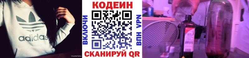 Кодеиновый сироп Lean напиток Lean (лин)  Ипатово 